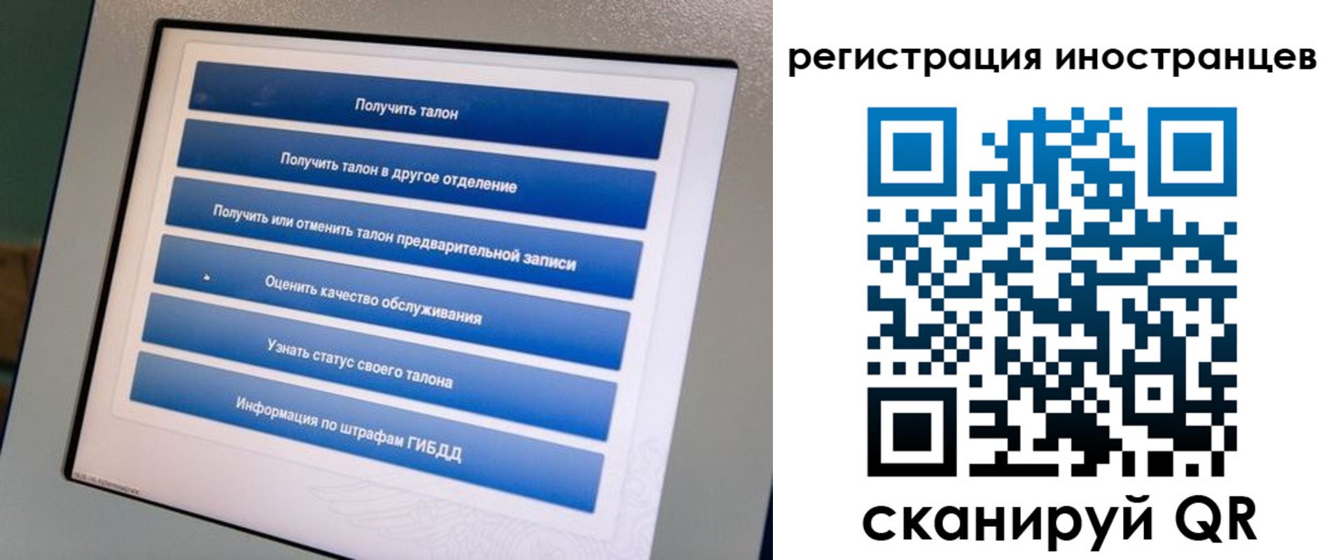 временная регистрация законно в Уссурийске