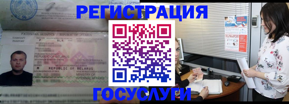 прописка от собственника в Уссурийске