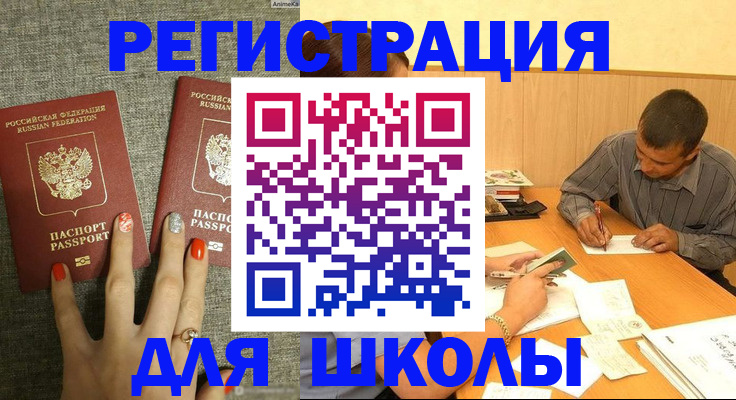 временная регистрация адрес в Уссурийске