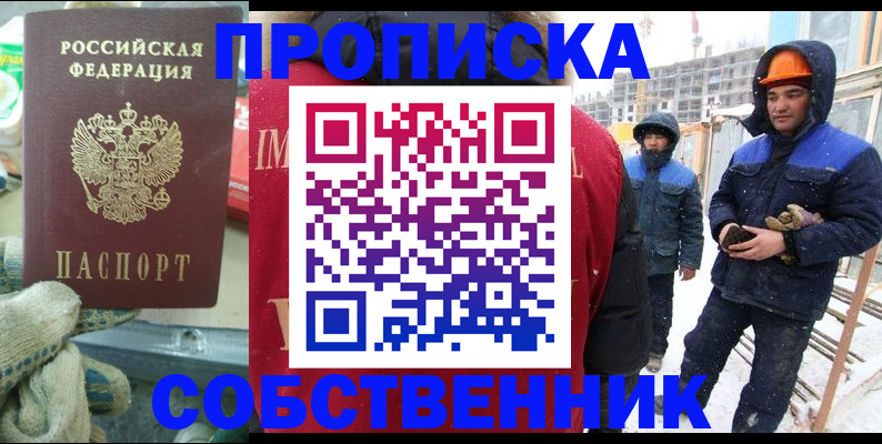 найти адрес прописки в Уссурийске