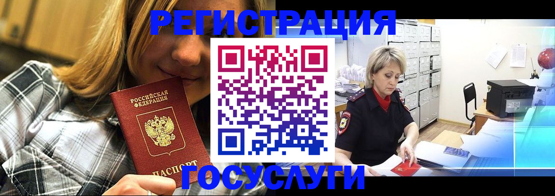 купить прописку в Уссурийске