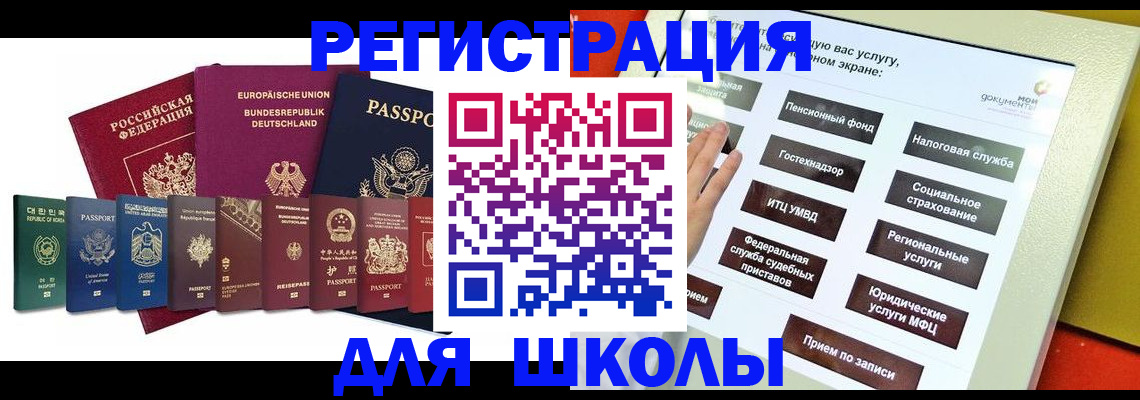 прописка штамп в Уссурийске