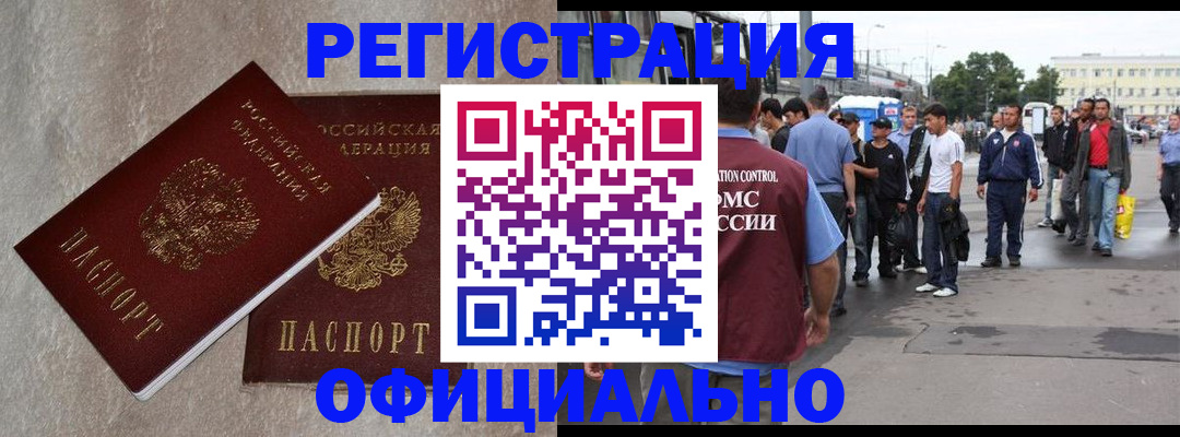 временная регистрация госуслуги в Уссурийске