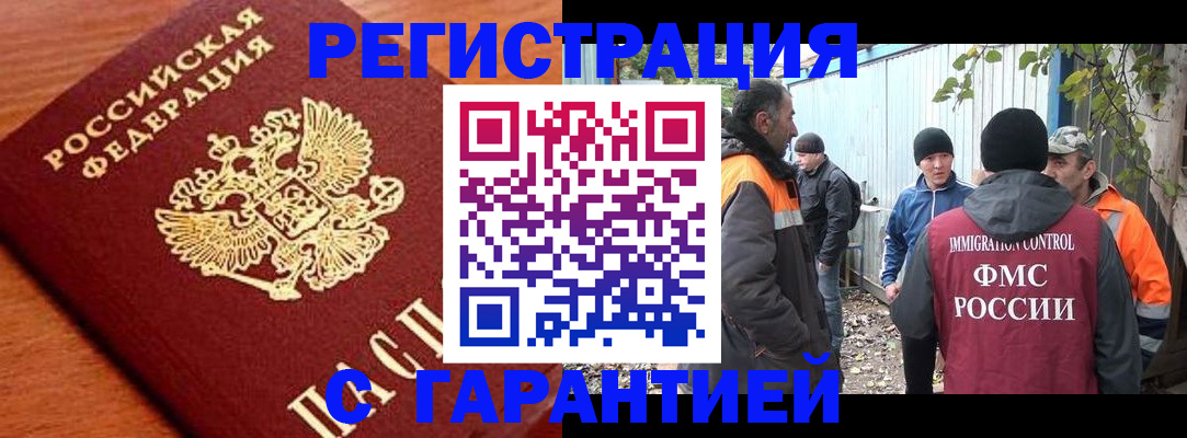 регистрация в Уссурийске